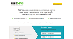 Desktop Screenshot of freedevs.ru